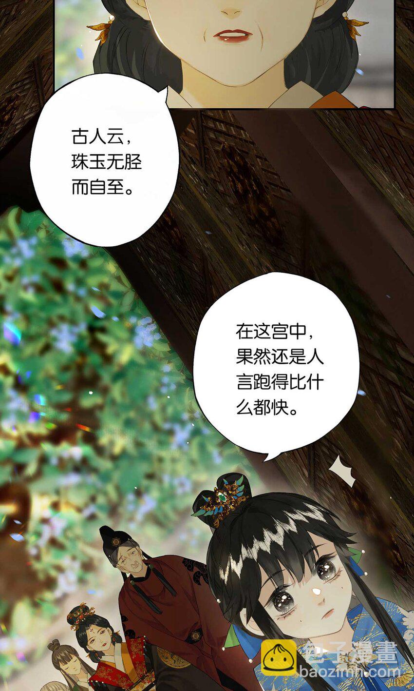 第48回 冰雪净聪明(1/2)-第56话