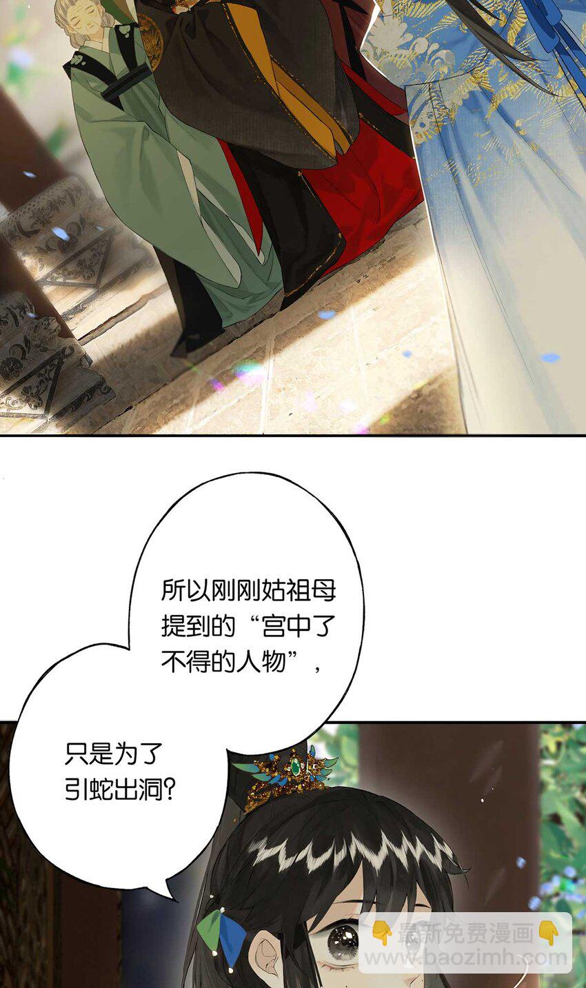 第48回 冰雪净聪明(1/2)-第56话