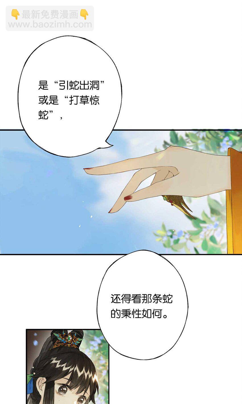 第48回 冰雪净聪明(1/2)-第56话