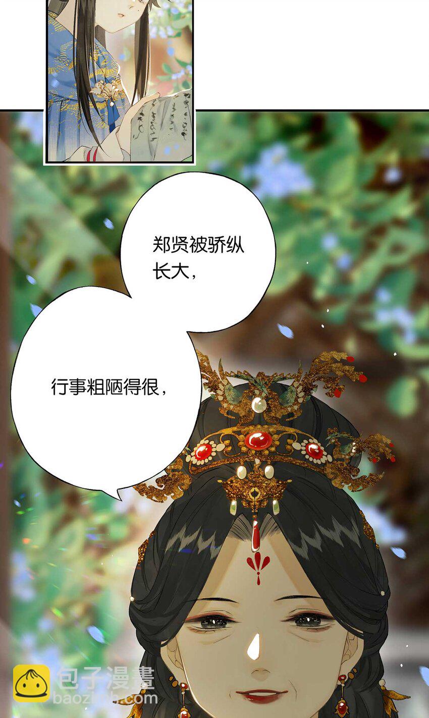 第48回 冰雪净聪明(1/2)-第56话