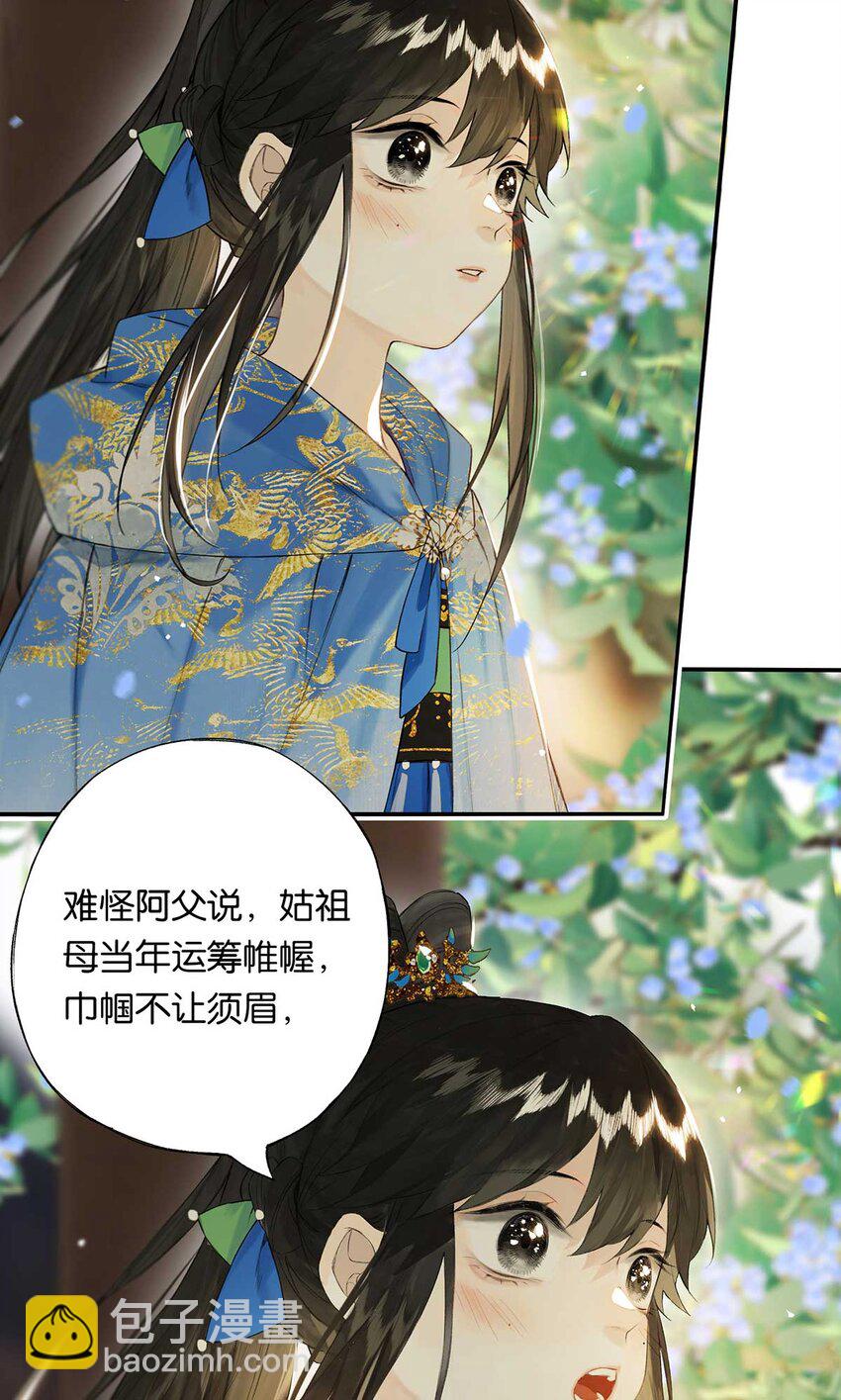 第48回 冰雪净聪明(1/2)-第56话