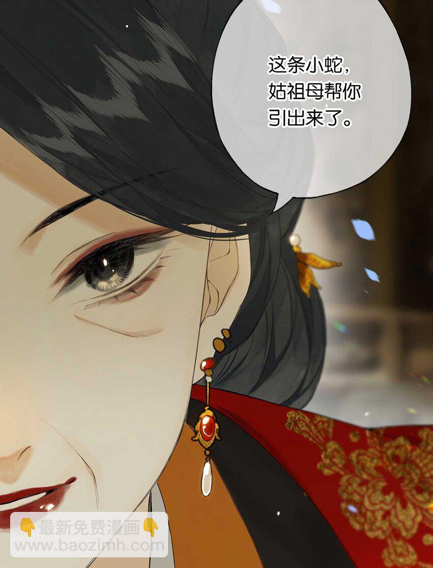 第48回 冰雪净聪明(1/2)-第56话