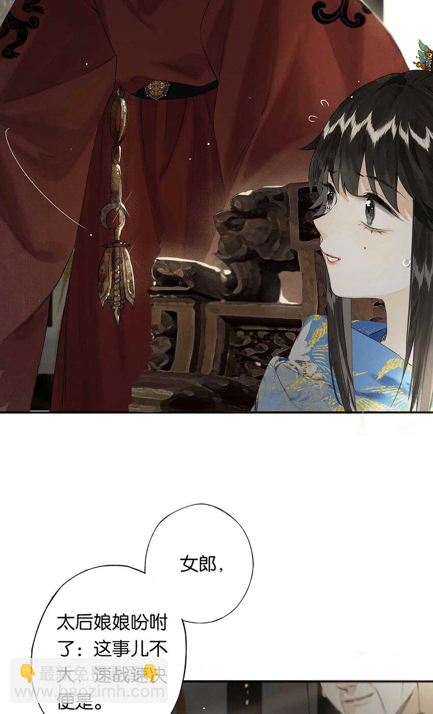 第48回 冰雪净聪明(1/2)-第56话