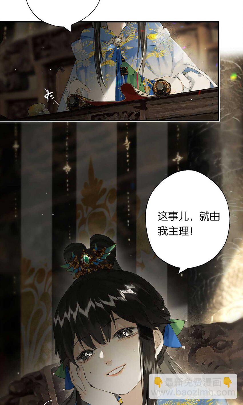 第48回 冰雪净聪明(1/2)-第56话