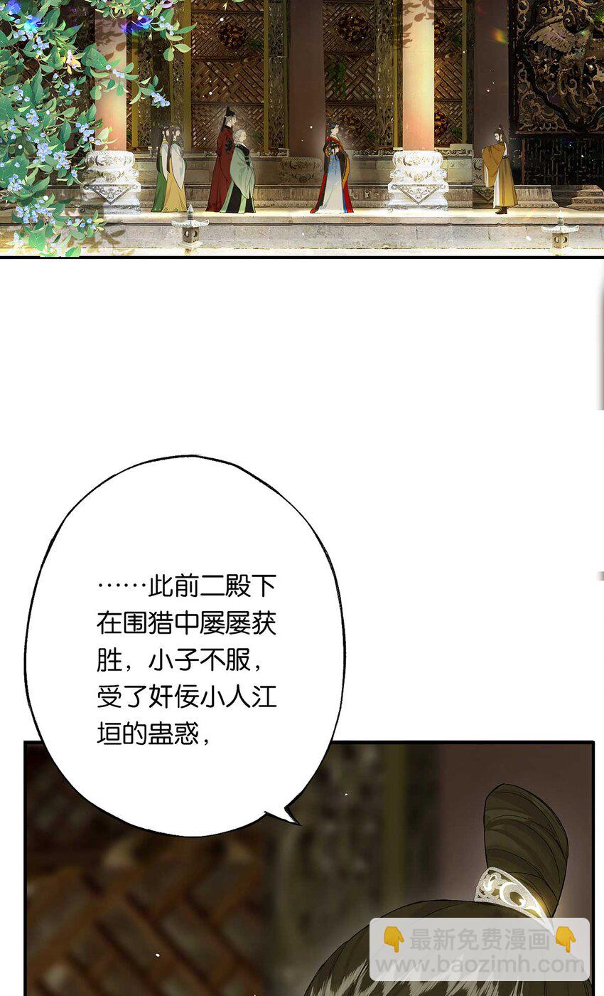 第48回 冰雪净聪明(1/2)-第56话