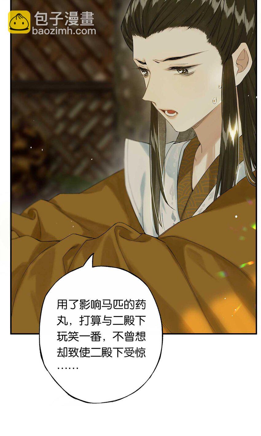 第48回 冰雪净聪明(1/2)-第56话