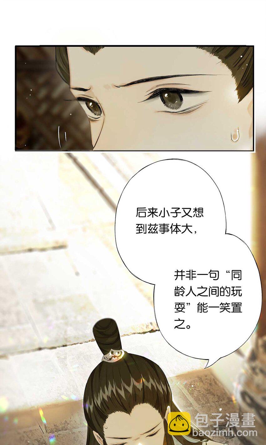 第48回 冰雪净聪明(1/2)-第56话