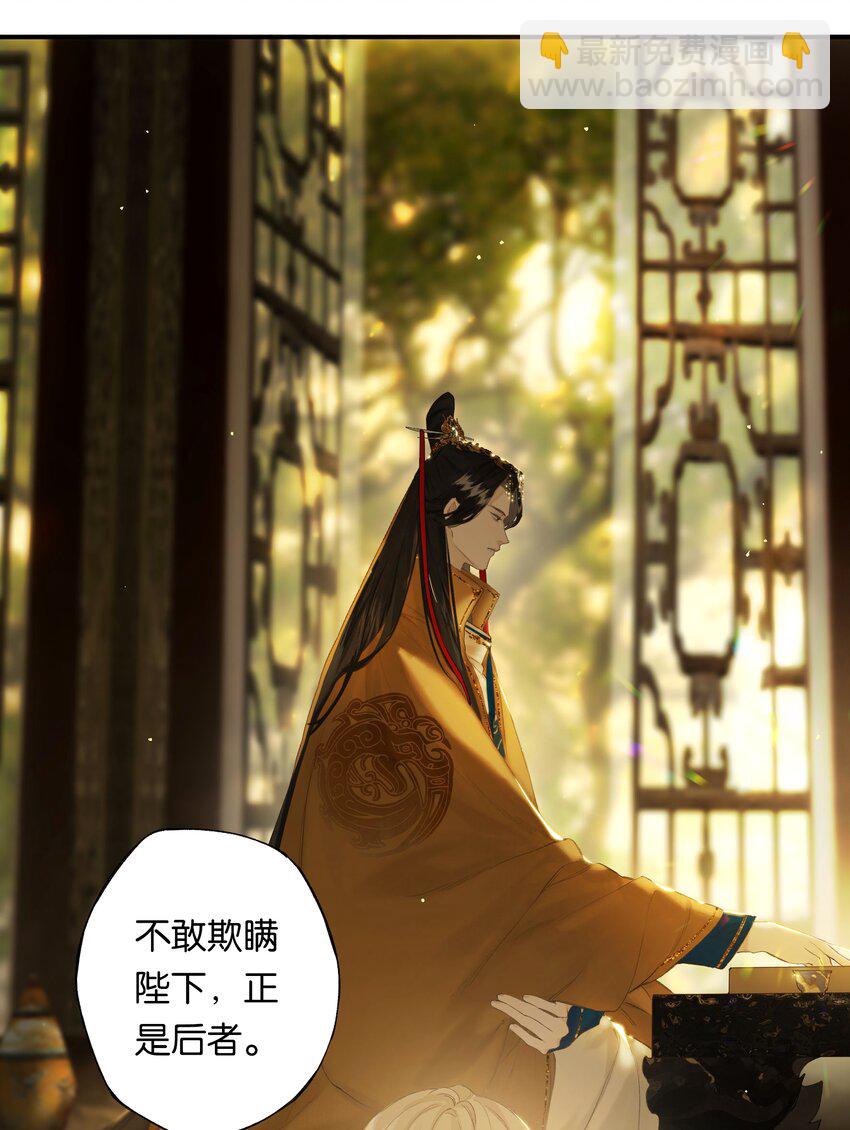 第50回 健儿须快马(1/2)-第58话