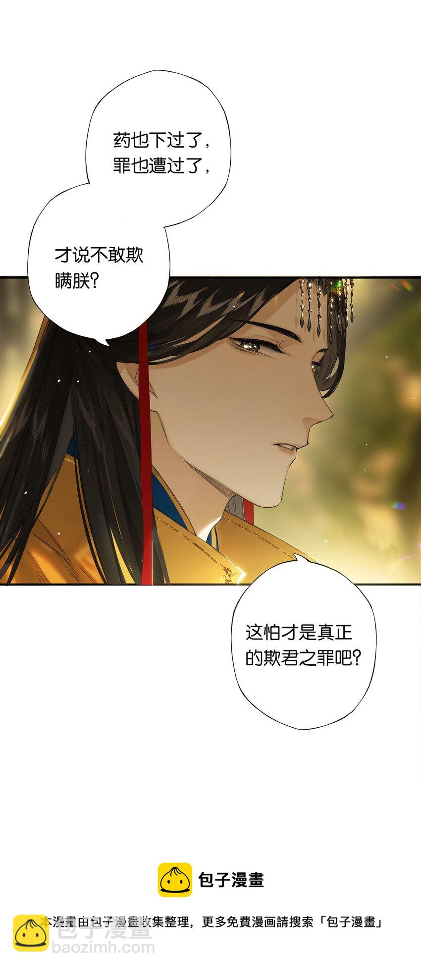 第50回 健儿须快马(1/2)-第58话