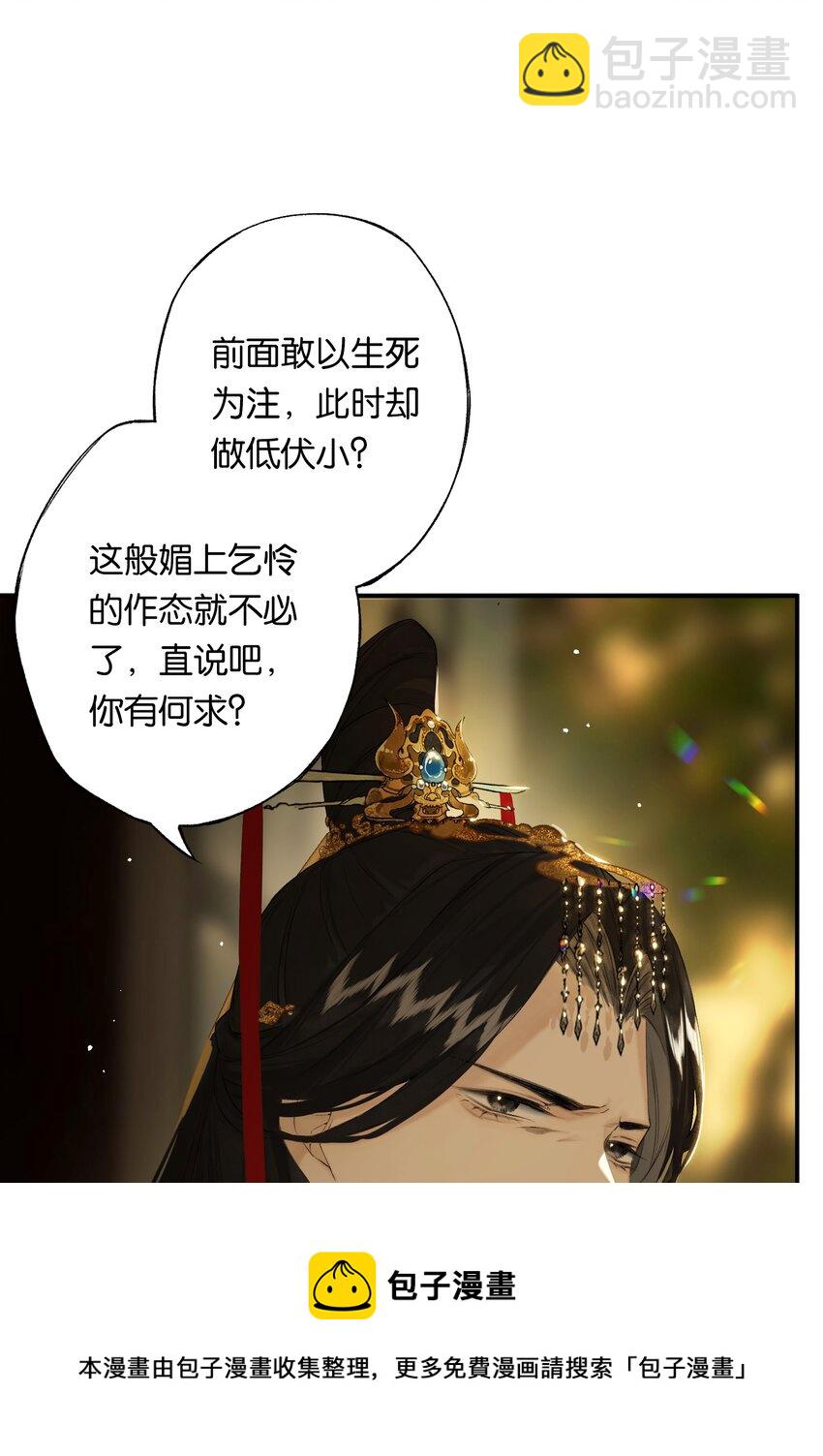 第50回 健儿须快马(1/2)-第58话