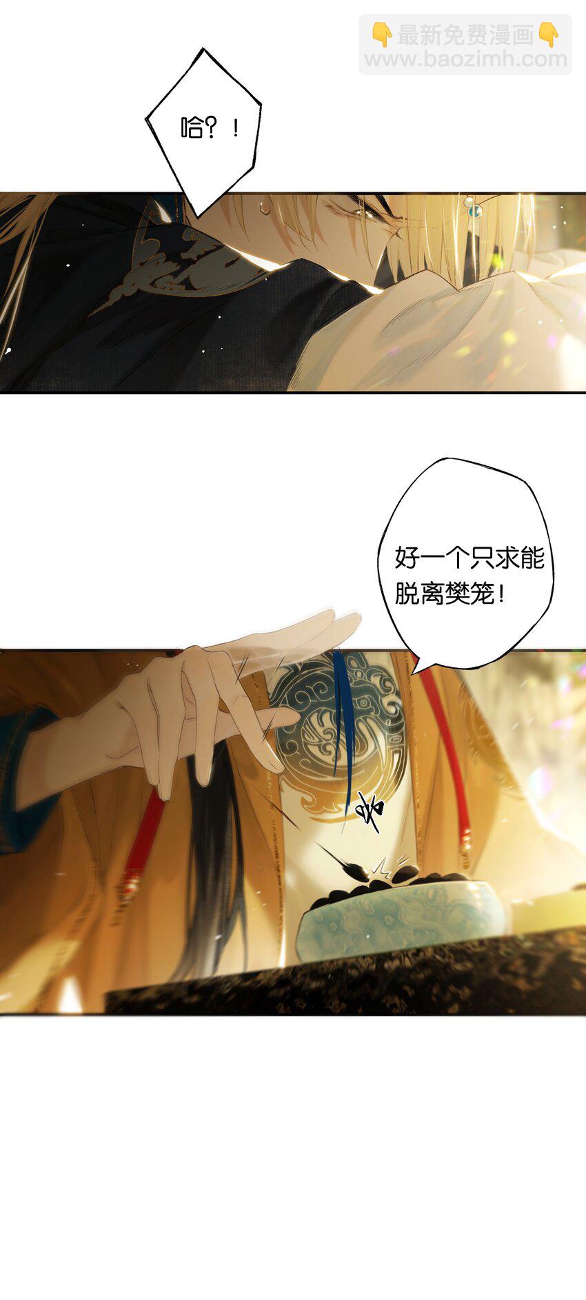 第50回 健儿须快马(1/2)-第58话