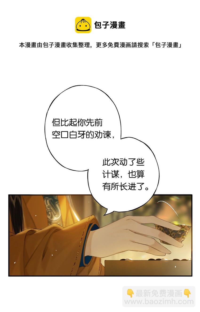 第50回 健儿须快马(1/2)-第58话