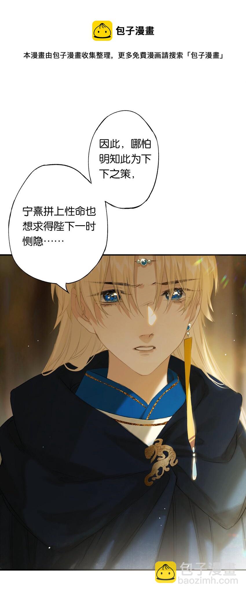第50回 健儿须快马(1/2)-第58话