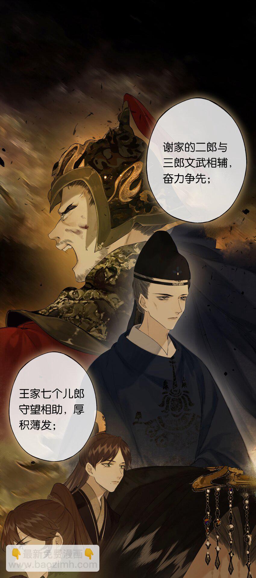 第50回 健儿须快马(1/2)-第58话