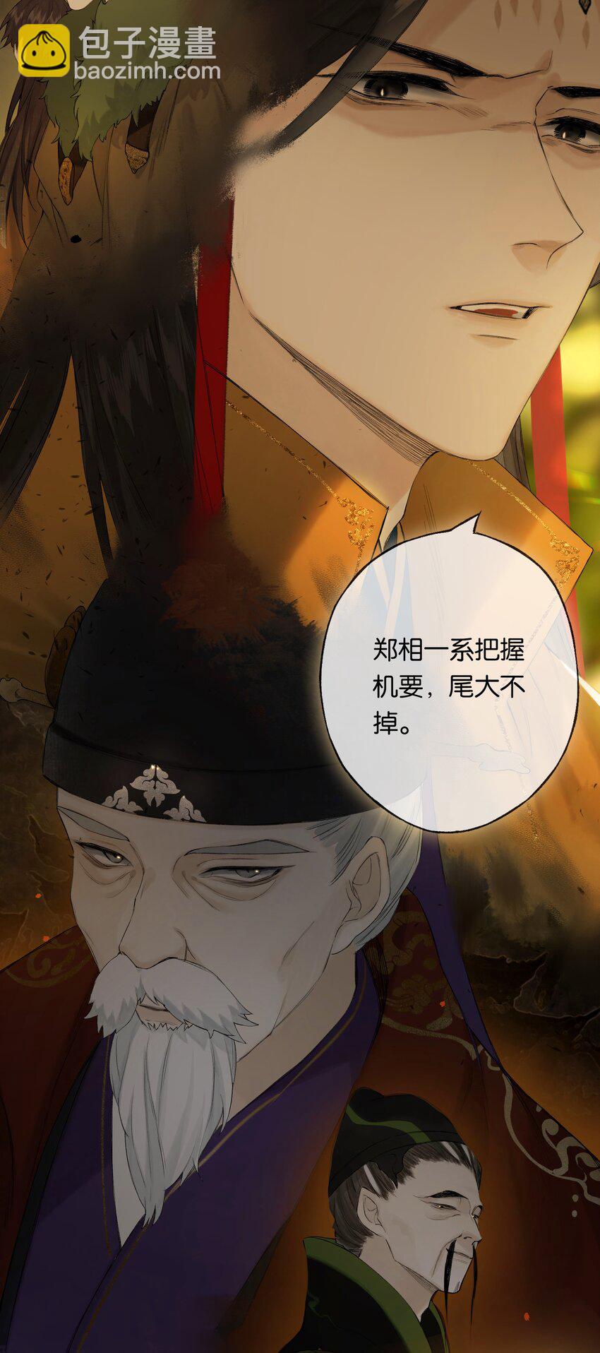 第50回 健儿须快马(1/2)-第58话