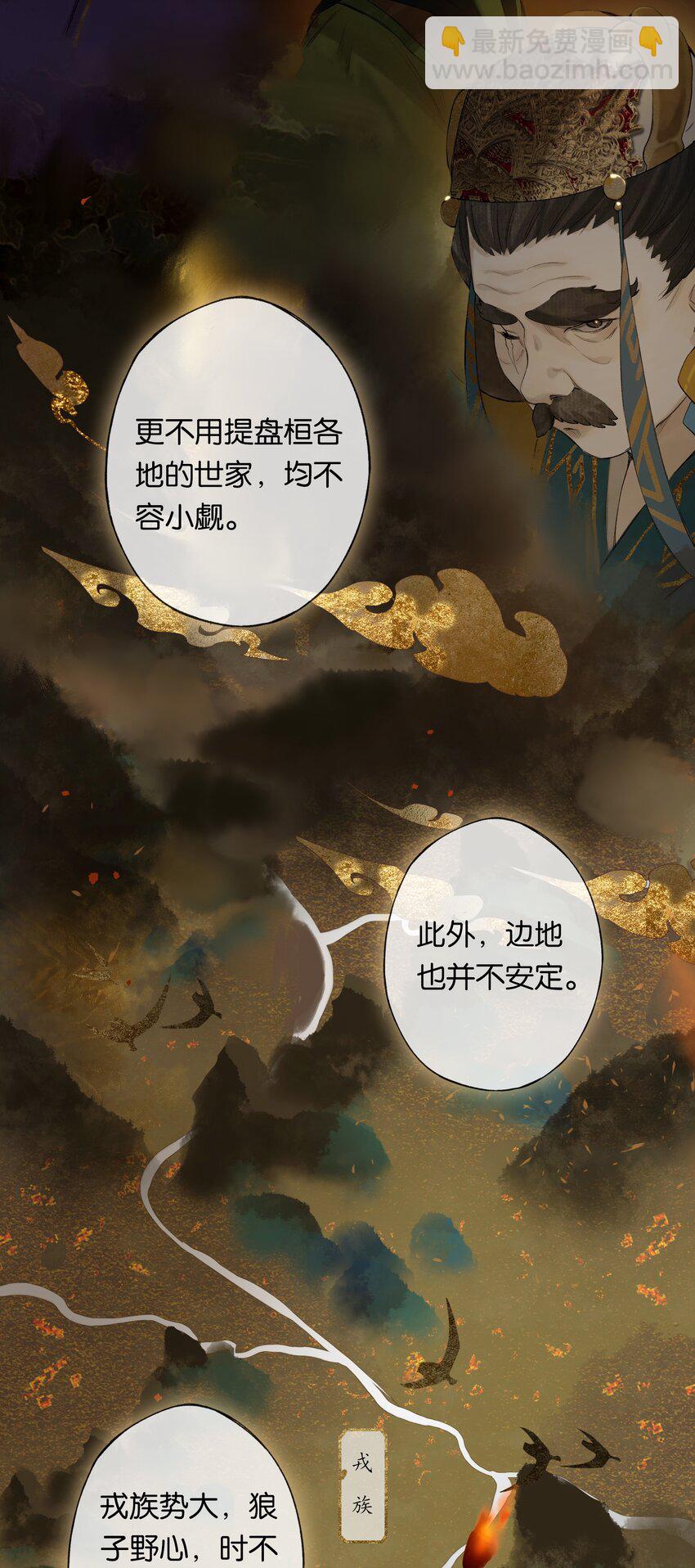 第50回 健儿须快马(1/2)-第58话