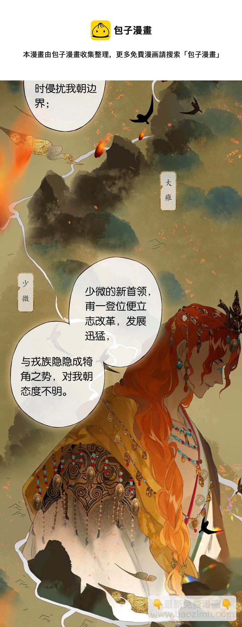 第50回 健儿须快马(1/2)-第58话