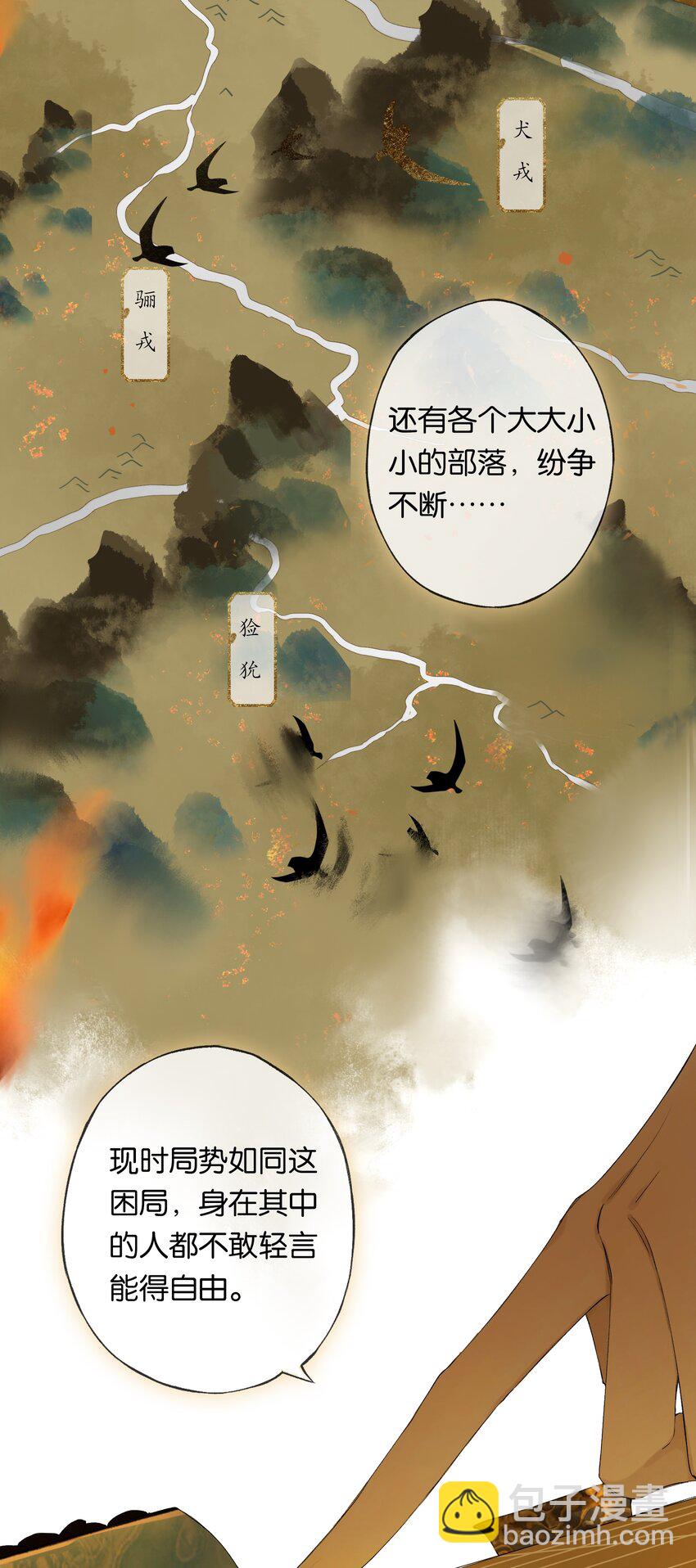 第50回 健儿须快马(1/2)-第58话