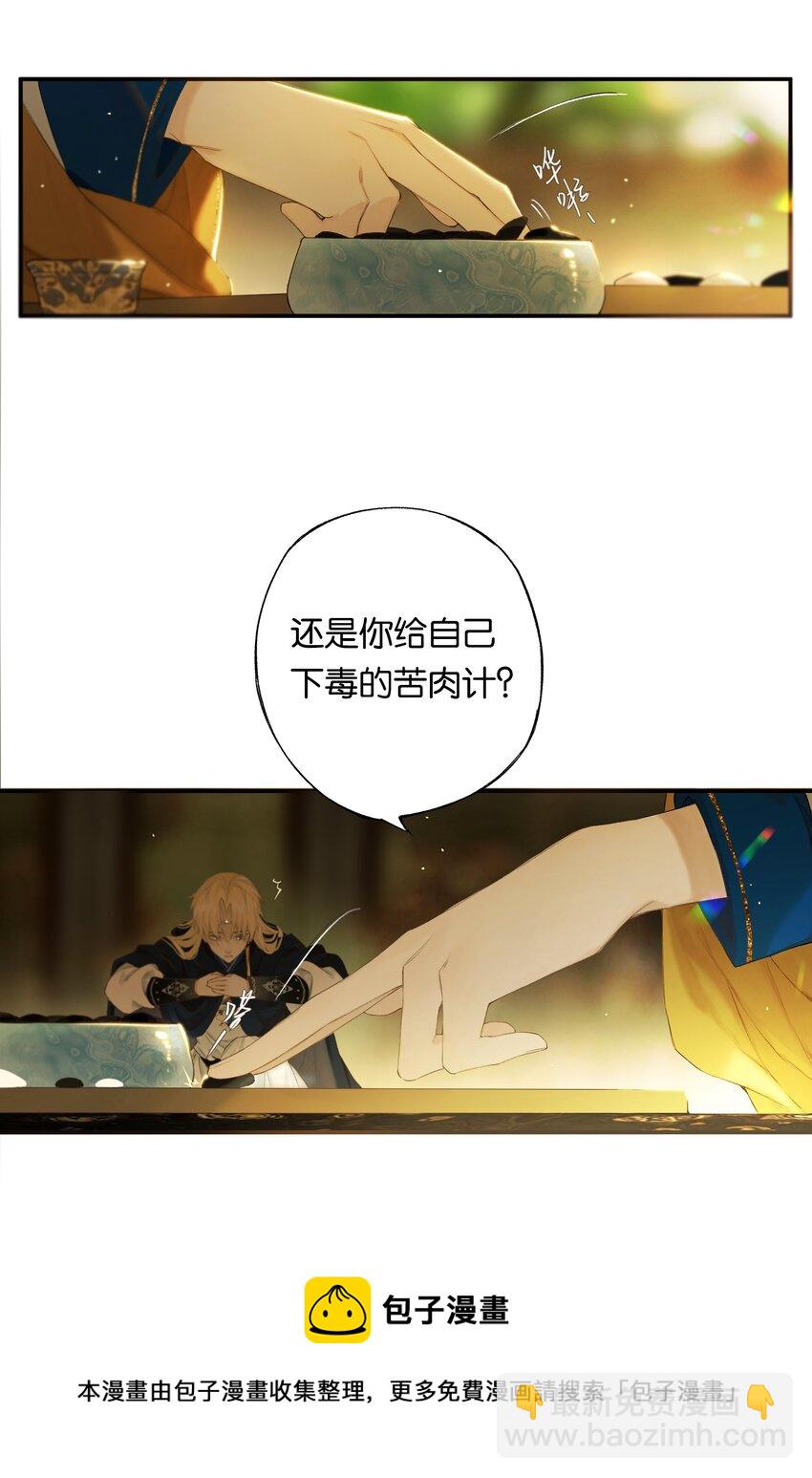 第50回 健儿须快马(1/2)-第58话