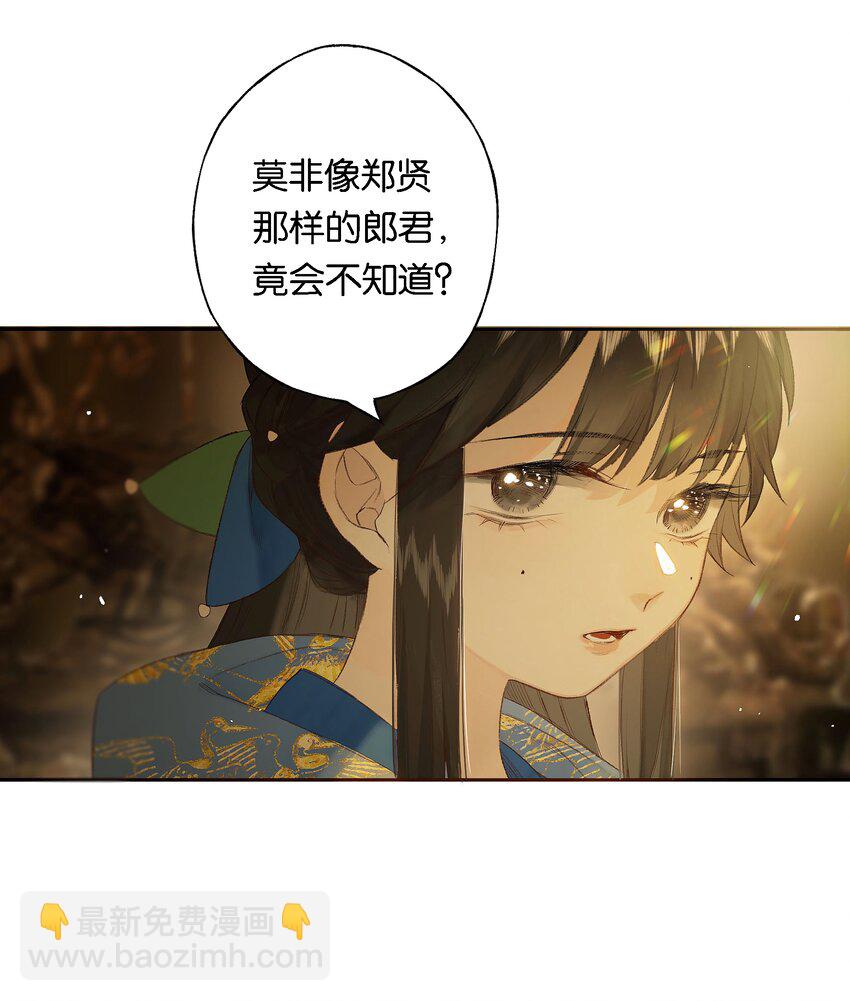 第52话 恋本难为思-第60话
