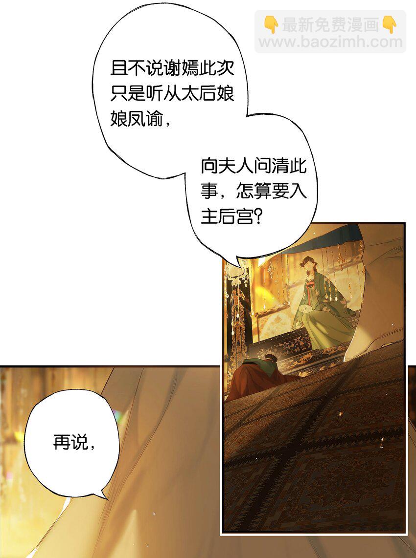 第52话 恋本难为思-第60话