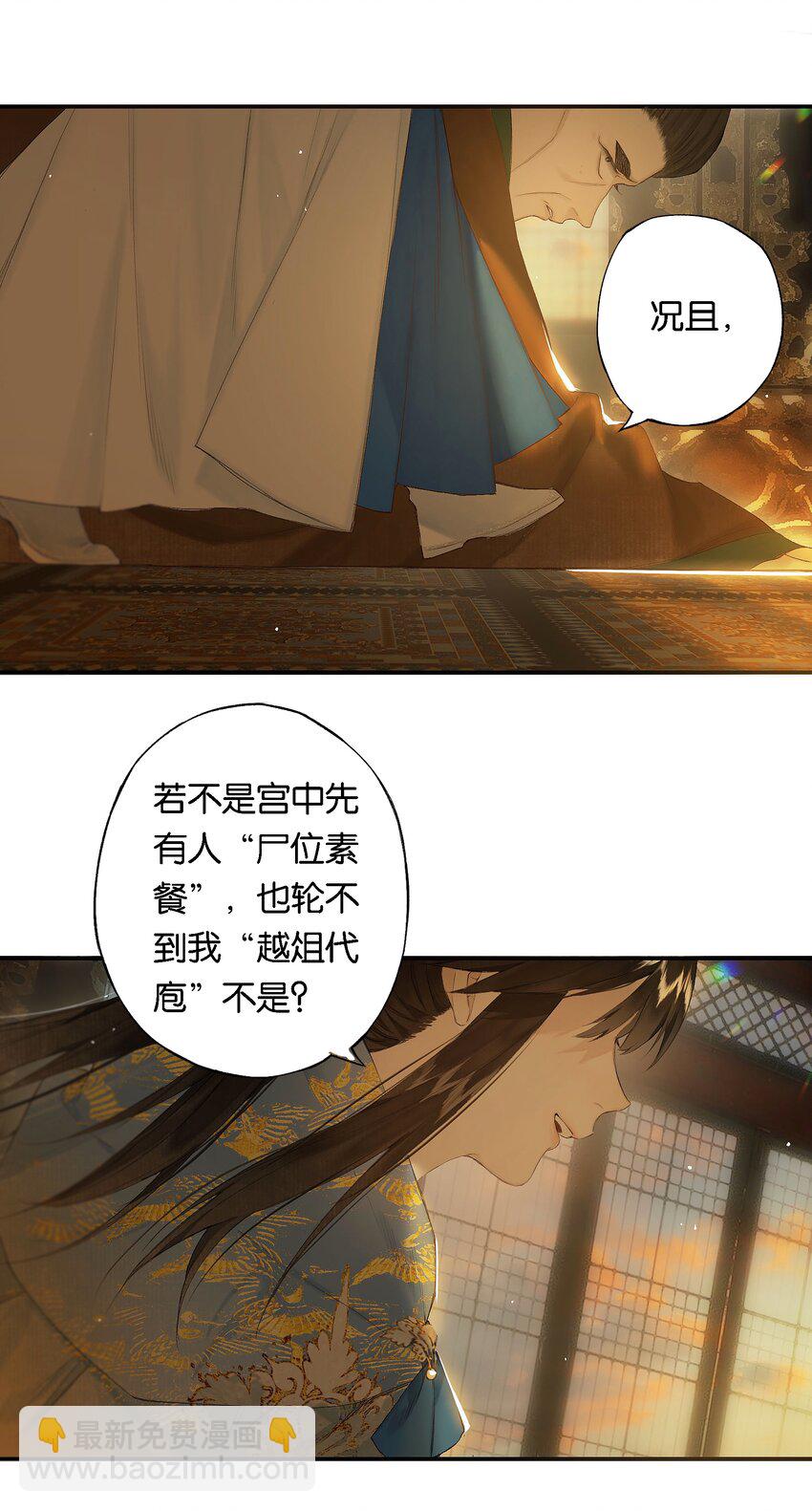 第52话 恋本难为思-第60话