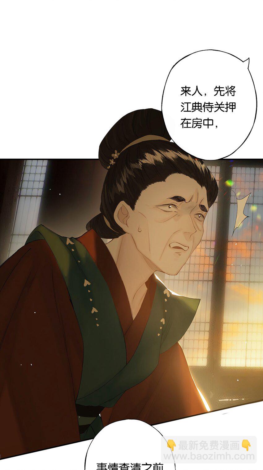 第52话 恋本难为思-第60话