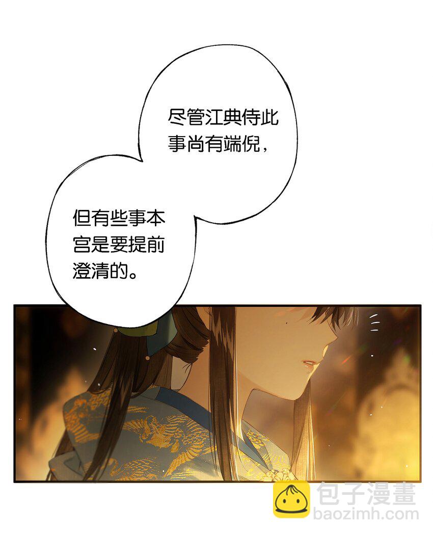 第52话 恋本难为思-第60话