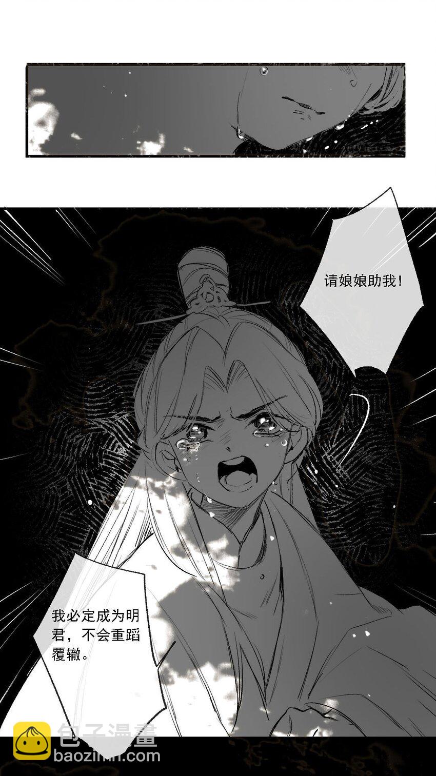 第52话 恋本难为思-第60话