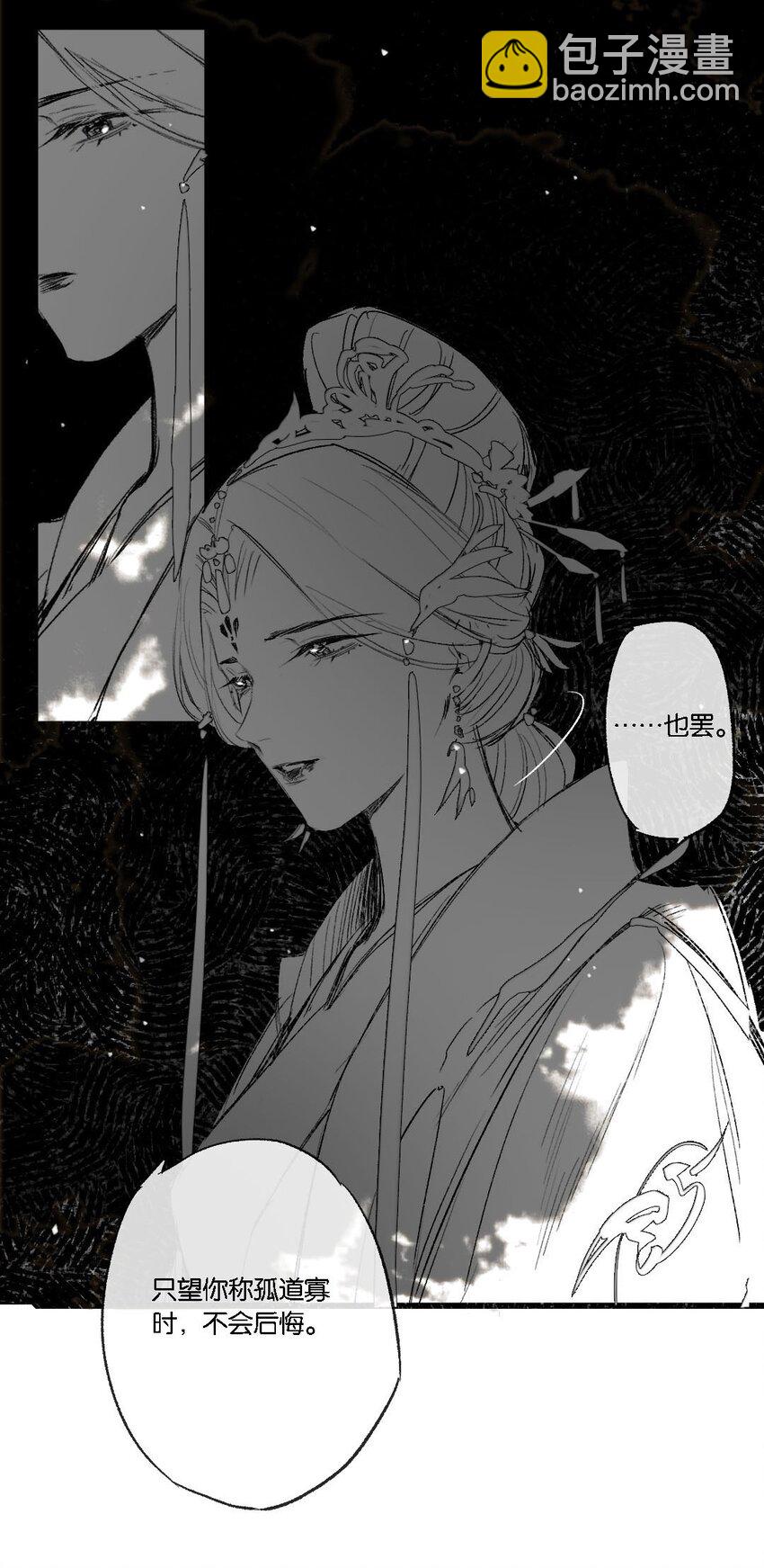 第52话 恋本难为思-第60话