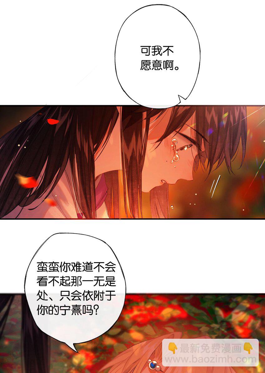 第54话 世情多反覆-第62话