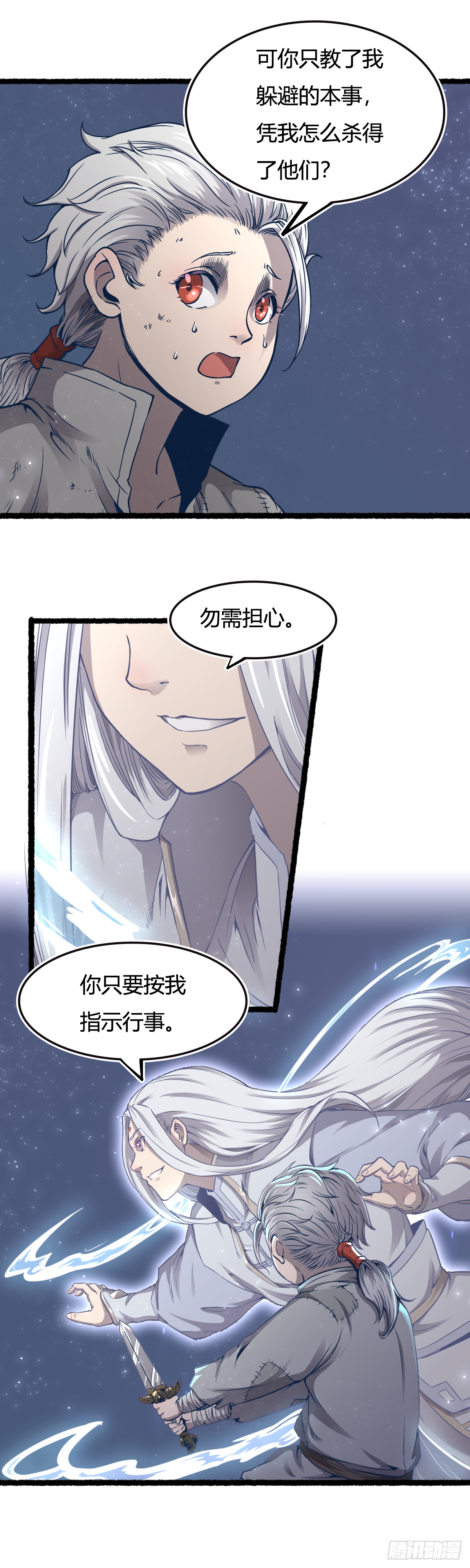 🍔六甲天书 第十四话 第13页