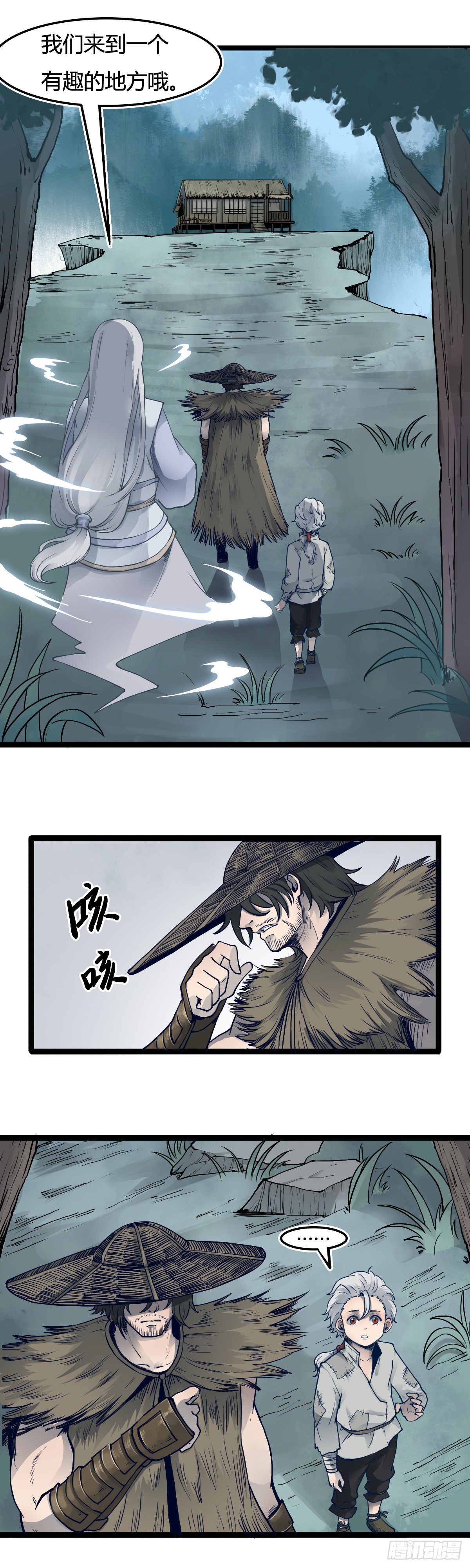 🍔六甲天书 第十六话 第14页
