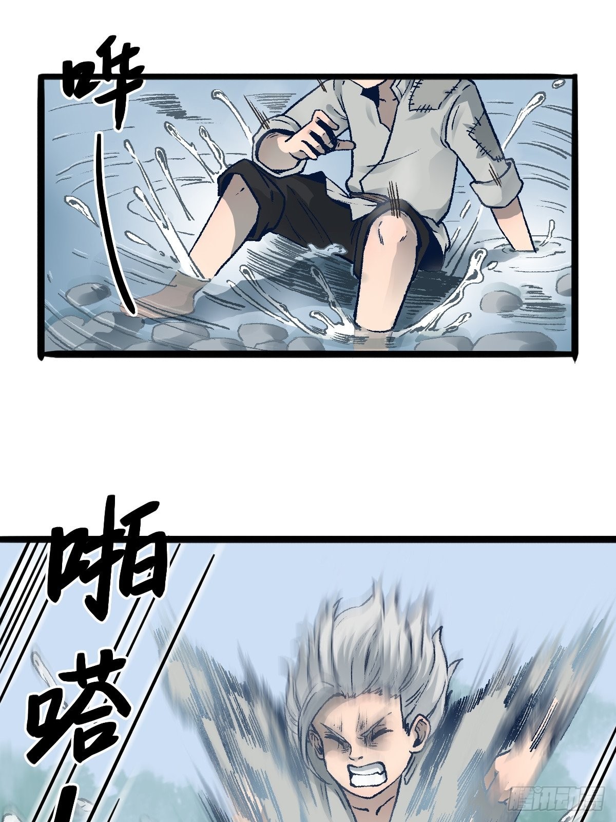 🍔六甲天书 第二十话 第16页