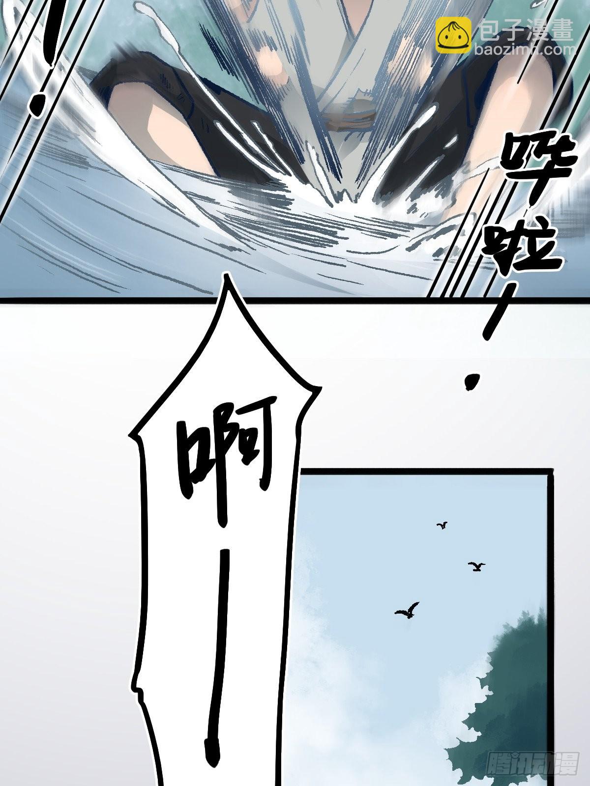 🍔六甲天书 第二十话 第17页