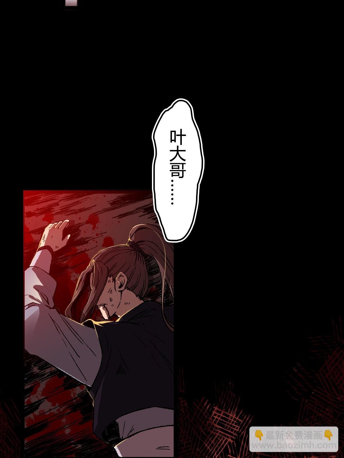🍔六甲天书 第二十话 第19页