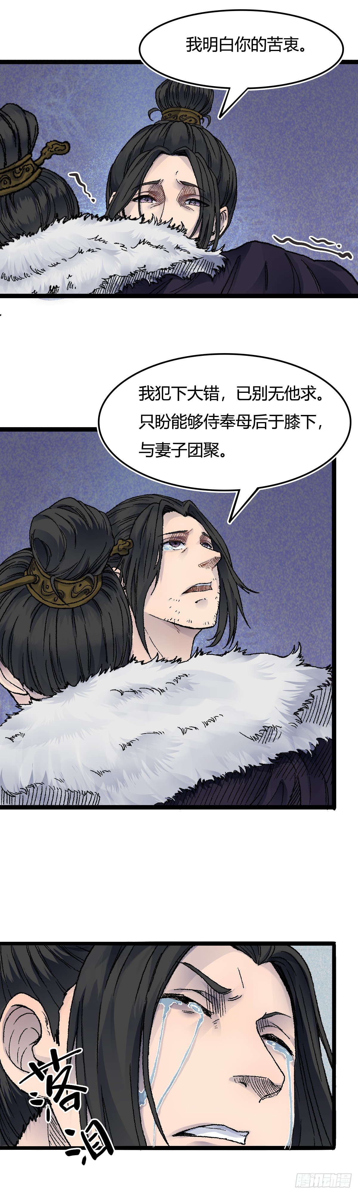 🍔六甲天书 二十六话 第15页