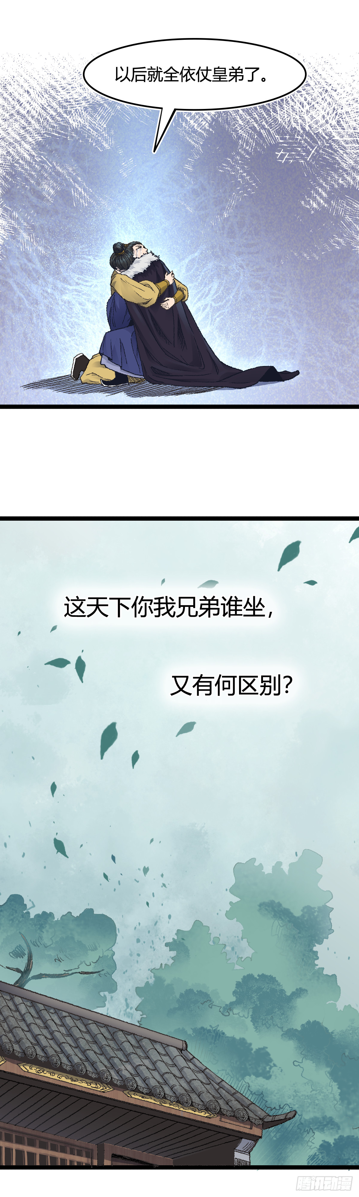 🍔六甲天书 二十六话 第16页