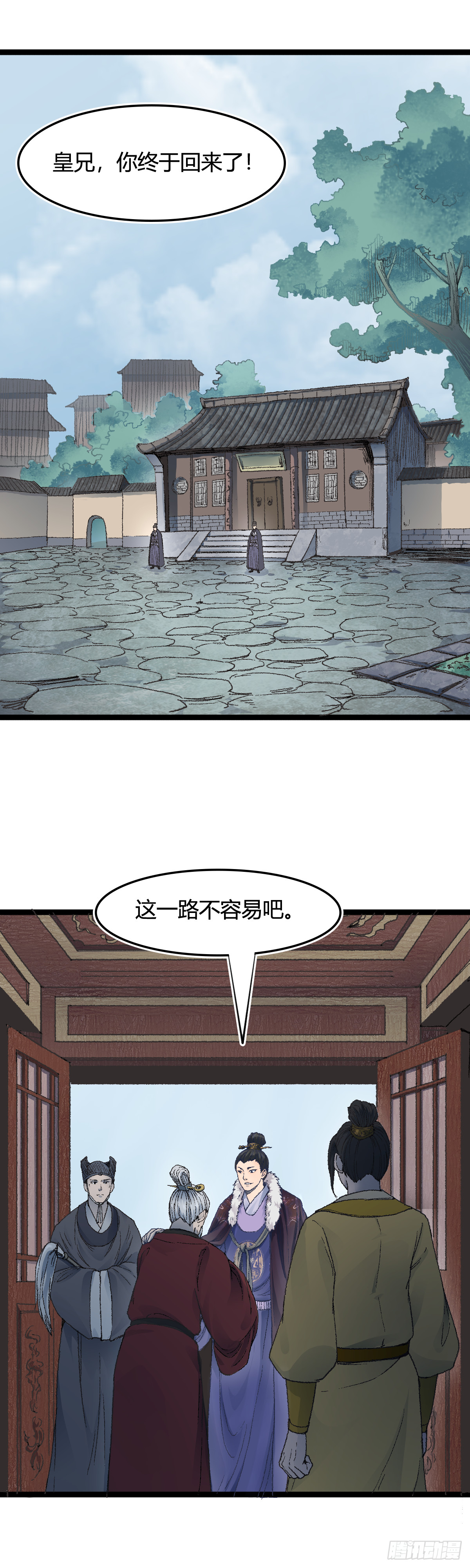 🍔六甲天书 二十六话 第7页