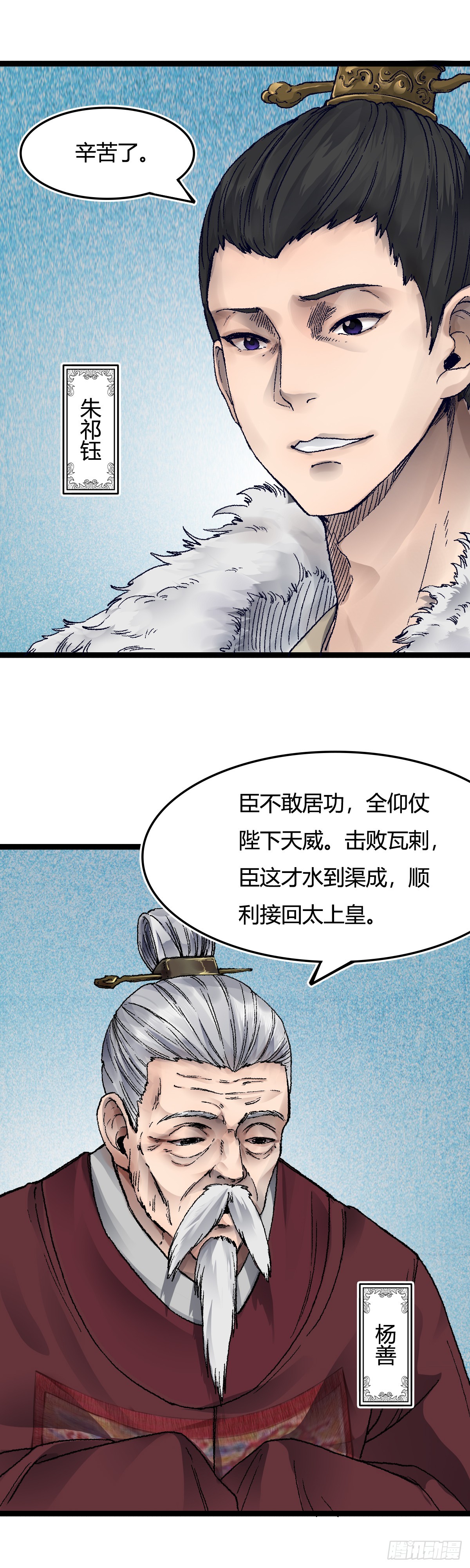 🍔六甲天书 二十六话 第8页