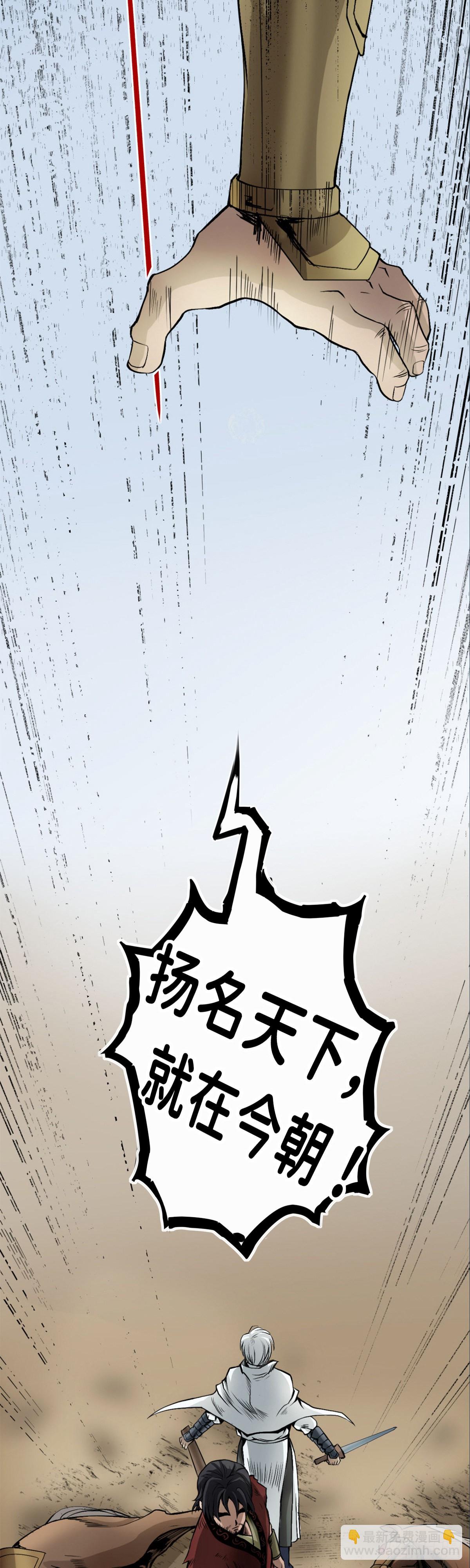 🍔六甲天书 第四话 第12页