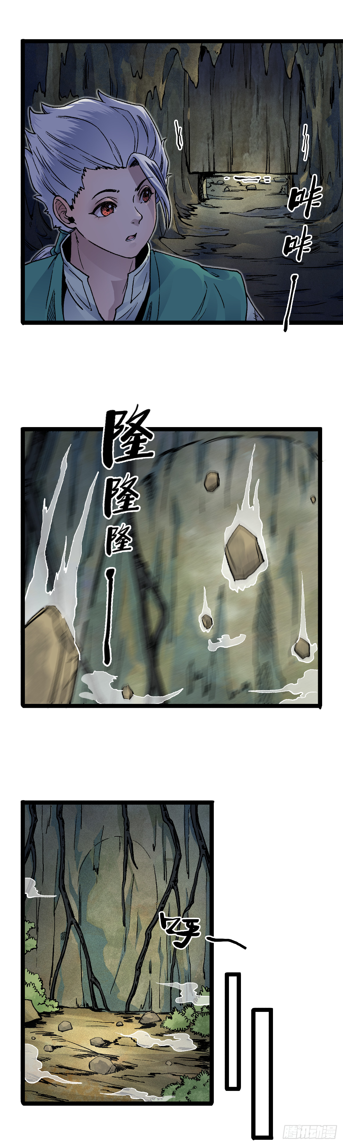 🍔六甲天书 三十五话 第4页