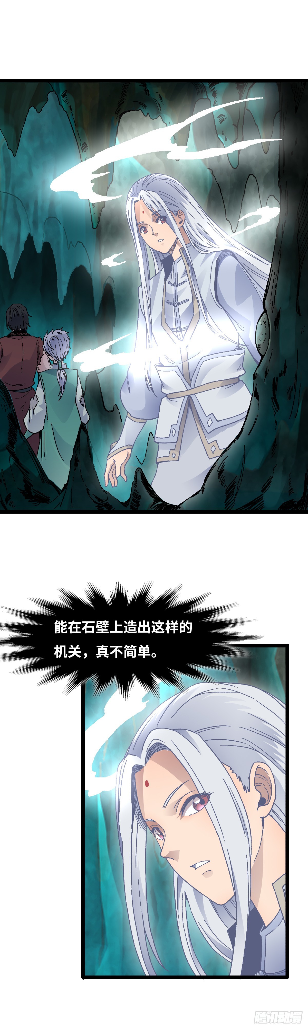 🍔六甲天书 三十五话 第5页