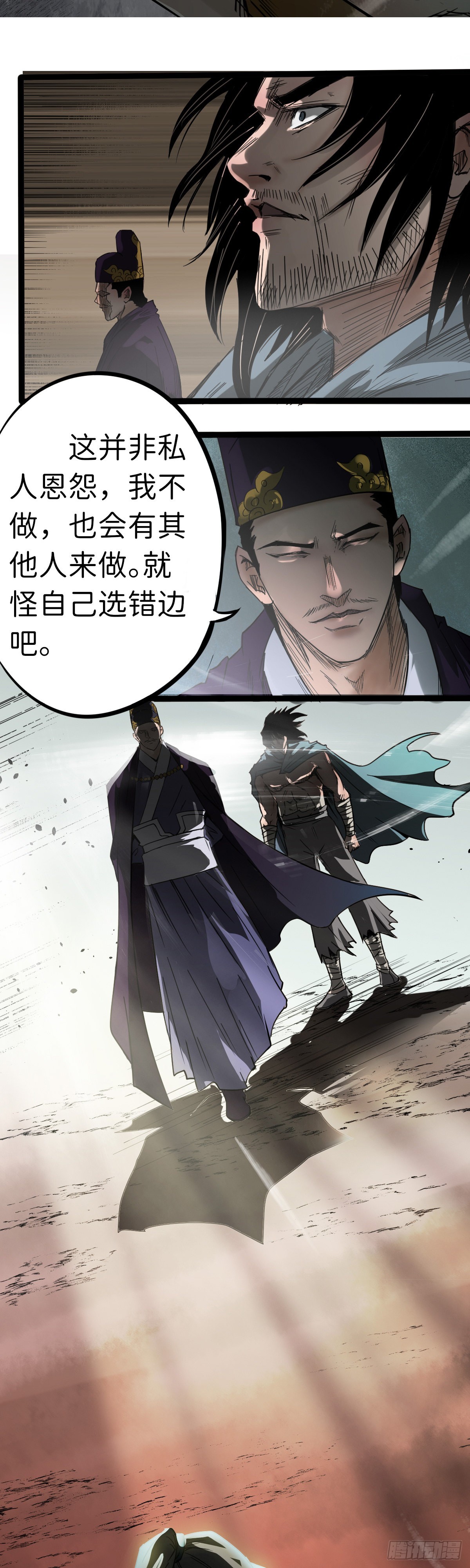🍔六甲天书 第八话 第11页