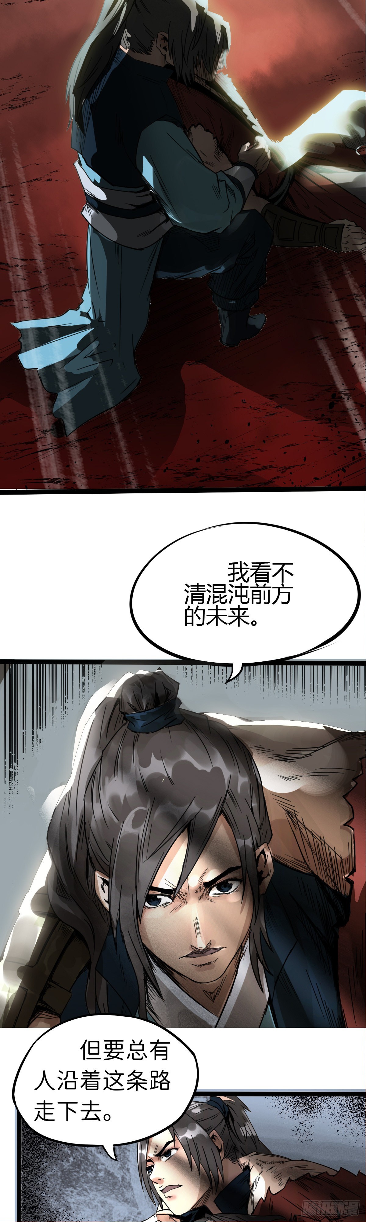 🍔六甲天书 第八话 第12页
