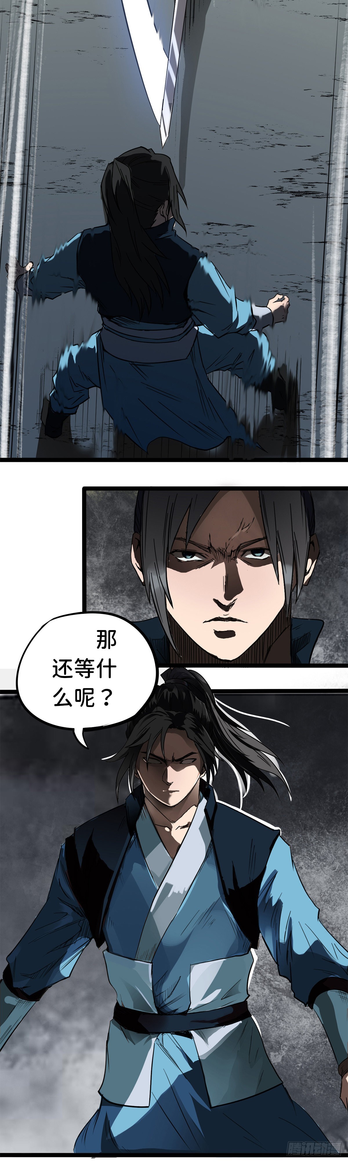🍔六甲天书 第八话 第5页