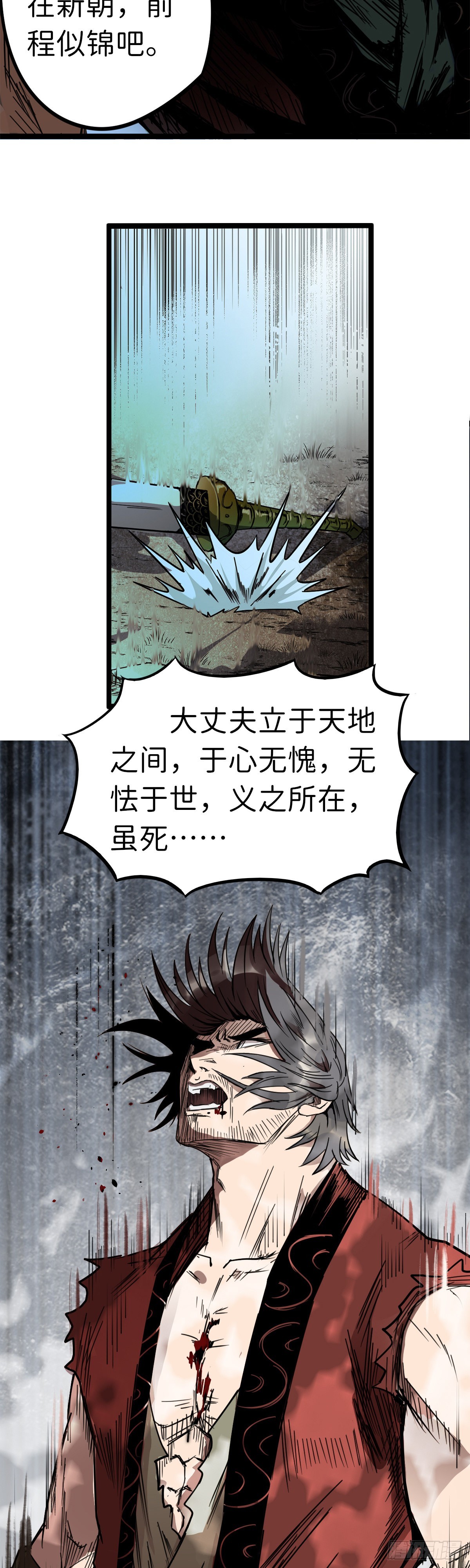 🍔六甲天书 第八话 第7页