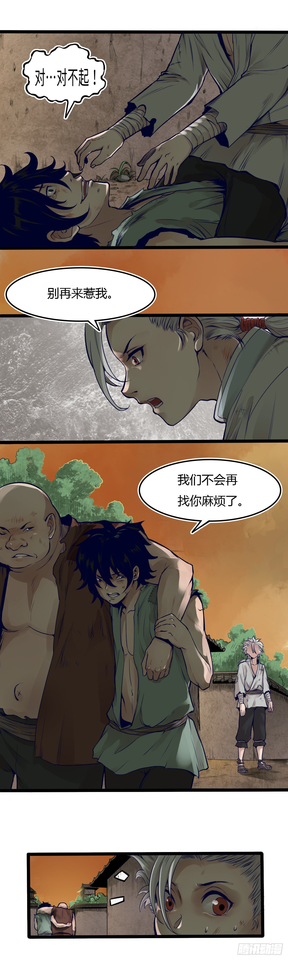 🍔六甲天书 第十话 第16页
