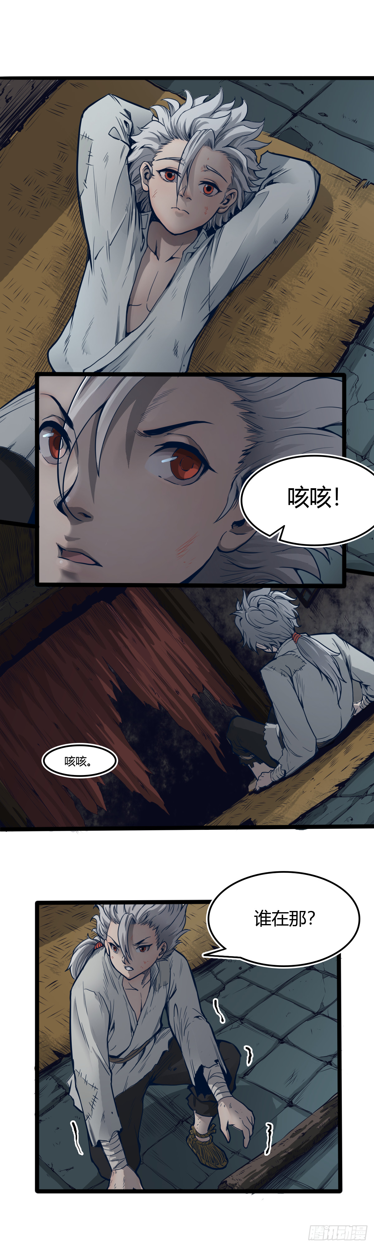 🍔六甲天书 第十话 第19页