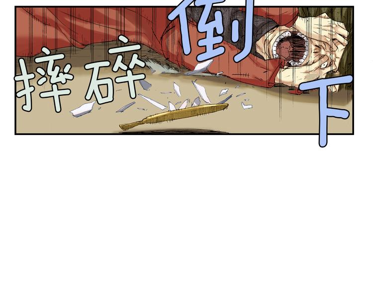 第2话 藏于手镜之下（下）(1/2)-第2话